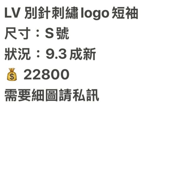 LV 別針刺繡logo短袖：圖片 2
