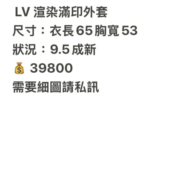 LV 渲染滿印外套：圖片 2