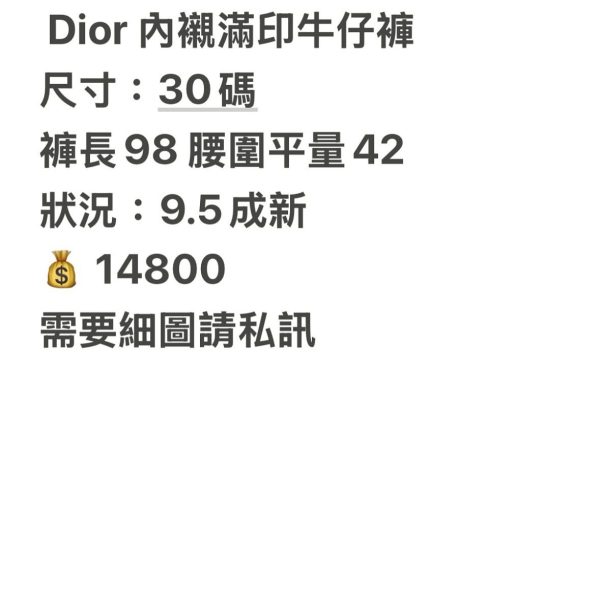 Dior 內襯滿印牛仔褲：圖片 2