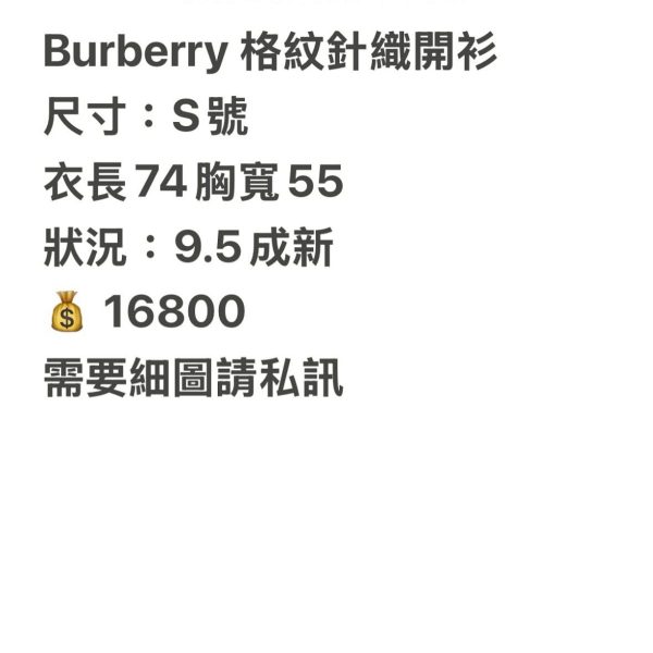 Burberry 格紋針織開衫：圖片 2